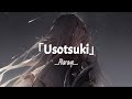 Atarayo あたらよ-嘘つき 「Usotsuki」Lyrics (Kan,Rom,Eng)