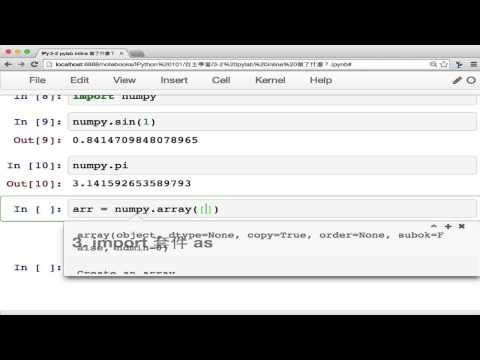 3-2 pylab inline 做了什麼