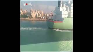 لحظة قطر ناقلة غاز طبيعي مسال BW LESMES لخارج مجرى قناة السويس بعد احتكاكها بناقلة بترول BURRI