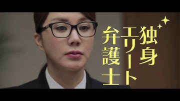 『ミス・ワイフ』映画オリジナル予告編