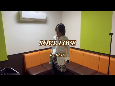 GLAY  『SOUL LOVE』  ボイトレ⑧  歌ってみた