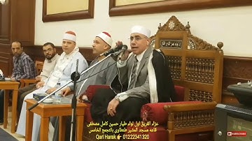 تفوق على نفسه بهذا المقطع / تلاوة من مسجد المشير طنطاوى بالتجمع الخامس