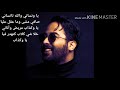 سليم كرافاطا - كذاب ( كلمات )