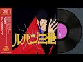 ルパン三世のテーマ (Disco ver.) / 大野雄二［Cover］『ルパン三世』テーマ曲 ｜ 70 DISCO RECORDS