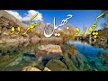 Most Beautiful Lake In Skardu | Kachura Lake | Kachura Valley | Solo Travel in Gilgit Baltistan