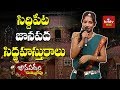    song by folk singer maheswari  janapadam dummu repu  hmtv music