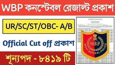 WBP কনস্টেবল রেজাল্ট প্রকাশিত হল💥WBP Constable Results Out Official Category Wise Cut Off Police Job