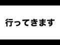【 長くても24時まで 】05月06日までお休み行ってきます #vtuber