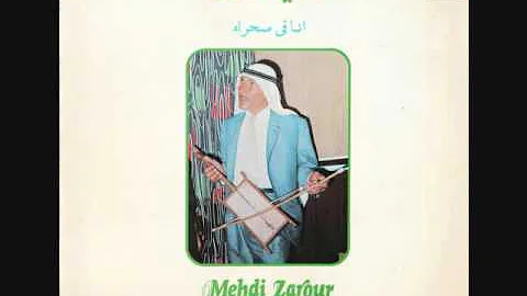 Mehdi Zaarour - Ala Dal'ouna