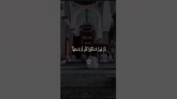 استمع للقران الكريم🤲❤️‍🩹 #رونالدو #football #كرة_قدم #ريال_مدريد #مبارة #مراوغات #ميسي #برشلونة
