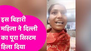 Viral Video Bihar क इस महल न खल द Railway क पल, Anand Vihar Station क सर खल पकड लय