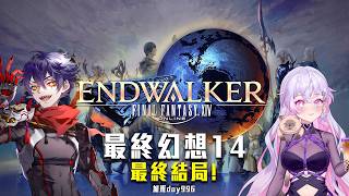 莎皮塞維爾 streaming FINAL FANTASY XIV ONLINE