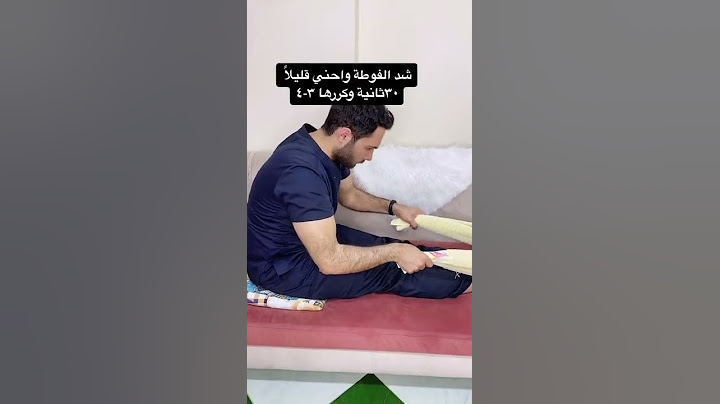 تشنج العضلات الخلفيه وعلاجها