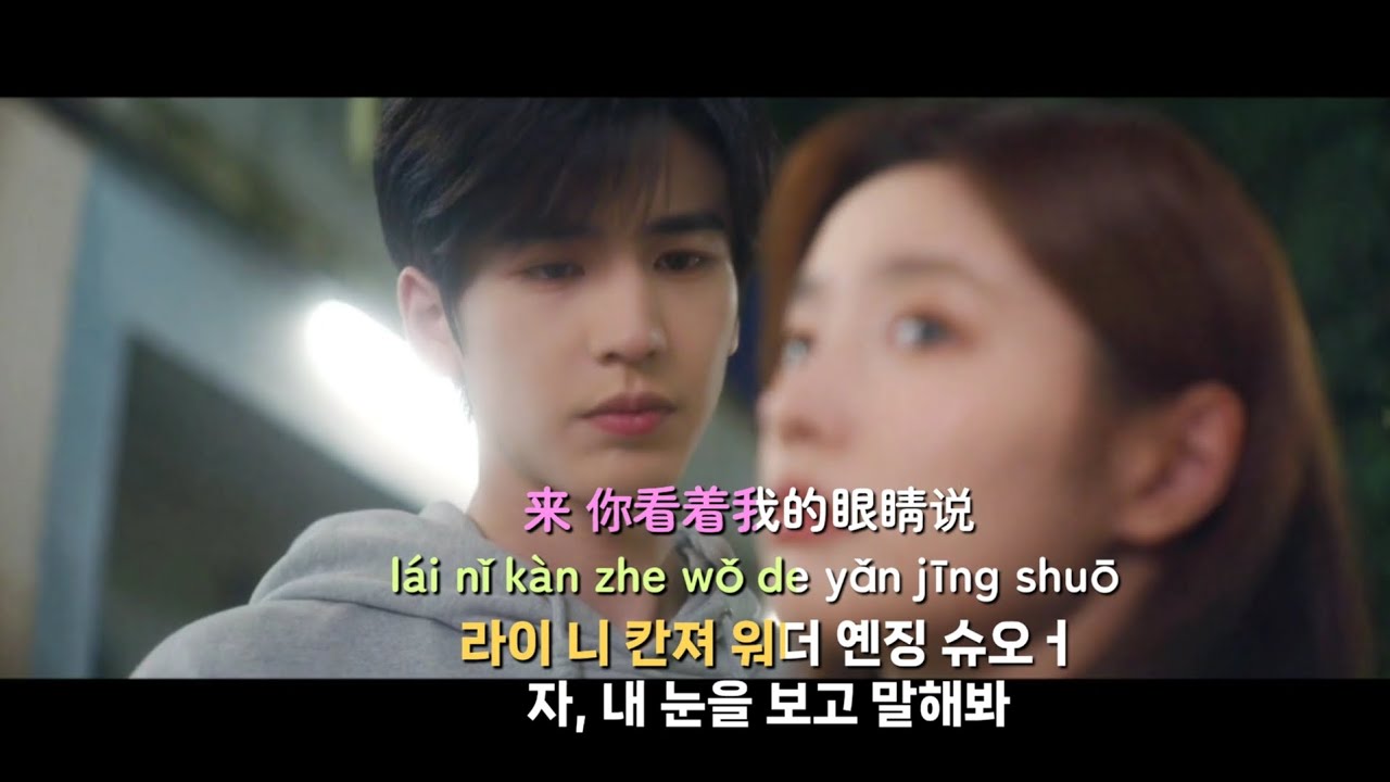 내 눈을 보고 말해요看着我的眼睛说 - 장원 张远 solo ver.(with 爱你 애니 The Best Thing) .. 열심히.. 노래방 느낌만.. 