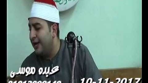 الشيخ محرم العطار سورة آل عمران فى إكوة ديرب نجم شرقية 10-11-2017 تسجيلات عبده موسى