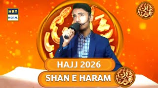 Mera Dil Badal De | Shan e Haram Hajj 2026 | HRY Digital