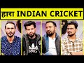 New Era की Worst Possible Start हर Department में Flop, Test Series हारे, ODI Series हारे