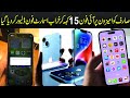 Sarif ko Amazon Par Iphone 15 keh kar kharab | Smart Phone deliver kar diya gaya @Haqpakistaninfo