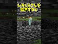 【しろくるコラボ】しろくる拷問装置 #マイクラ#shorts #ゆっくり実況