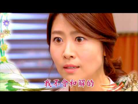 緯來戲劇台  幸福泡菜店  精彩大結局  預告