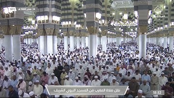 صلاة المغرب |للشيخ عبدالله البعيجان 24 صفر 1444هـ|خواتيم سورة الحشر 18 - 24