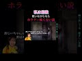 【つぐのひ】Ado『私は最強』歌いながらならホラゲー怖くない説 #shorts