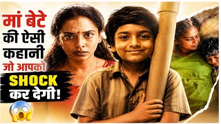 Balan the boy movie review|Chidambaram|Jithu Madhavan|kvn|