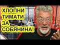 Жополиз Тимати и его бургеры. Артемий Троицкий