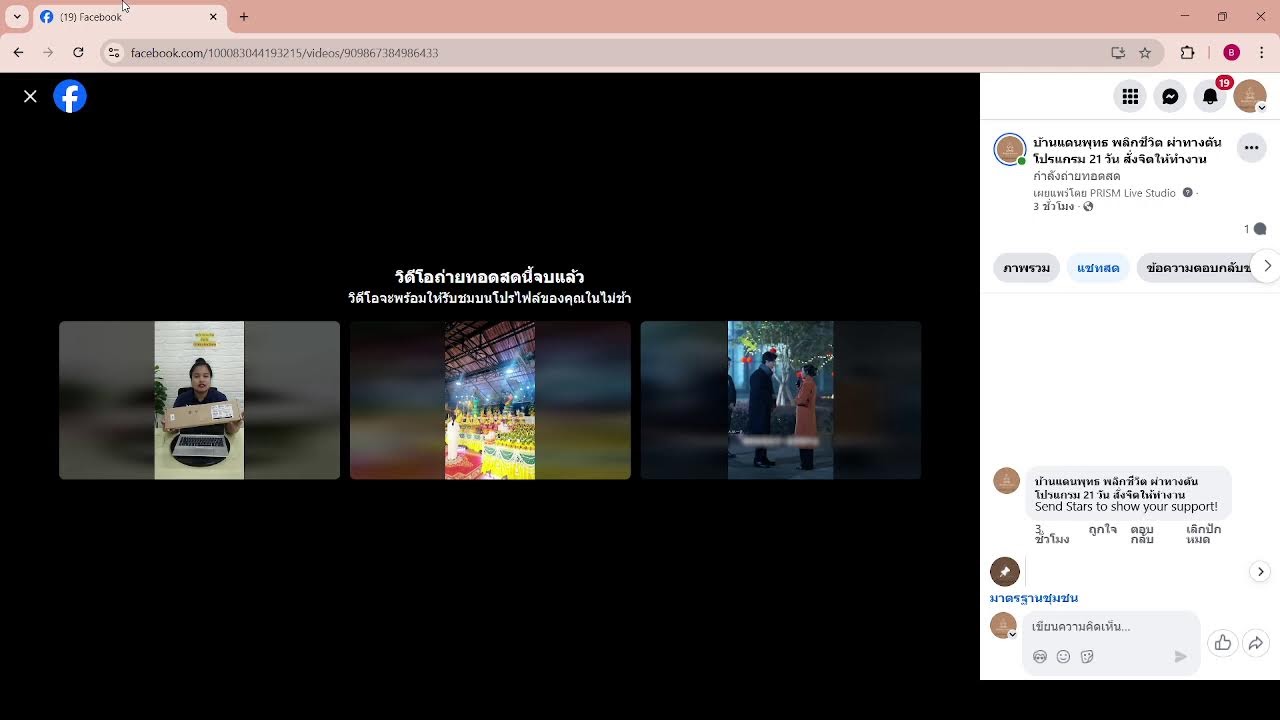 🔴 Live ปฏิบัติธรรม 