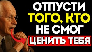 картинка: Когда Ты Учишься Отпускать, Ты Также Учишься Летать — Карл Юнг