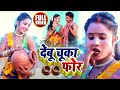      sujeetpremi     new khortha jhumar song 2021