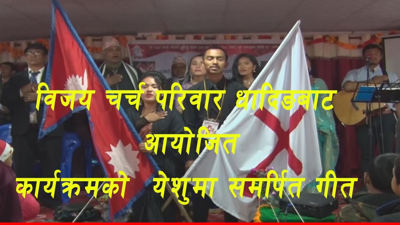 Happy holi free psd template #Merry Christmas # कृस्मसको अबसरमा विजय चर्च परिवार धादिङबाट आयोजित कार्यक्रमको एक विशेष झलक