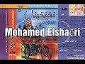 فخفخينا عزف وغناء فرقة الموسيقار حميد الشاعري 
