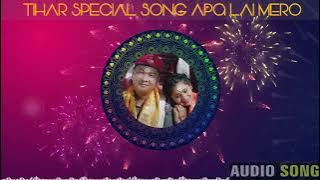 Apa lai mero (Audio) Nepali Movie GHAMPANI Tamang Selo Song Dayahang Rai, Keki Adhikari