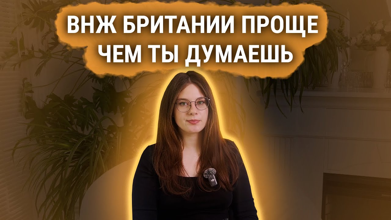 Как усилить свою заявку для визы Global Talent Великобритании