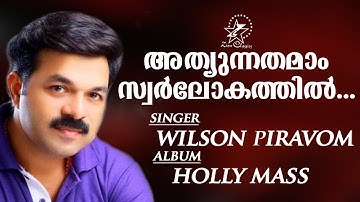 Athyunnathamam Swarlokathil | പാട്ടുകുർബ്ബാന | Pattu Kurbana | Holy Mass | Holy Kurbana