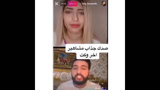 فضايح مشاهير تشيلينه كله لو منه راس