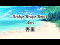 Goodbye Boogie Dance - Anri [ VietSub Lyrics ]