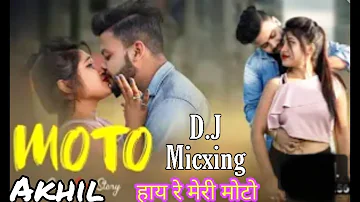 हाय रे हाय रे मेरी मोटो New D.j Song (Hard micxing Baiberasan )