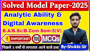Analytic ability and digital awareness | Top-100 MCQs | BA/BSc/BCom 5th semester | co-curricular