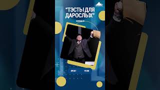 Афіша РТБД з 07.07 па 13.07  #кудапойтиминск #афишаминск #театр #ртбд