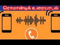      part3couple prank tamil