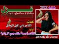 جديد الشاعرة بسمة مختار موسى الذيادية غزل 2022 