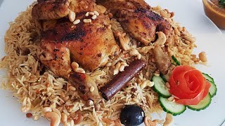 كبسة الدجاج السعودية خطوة بخطوة مع طريقة صلصة الدقوس الشهية Chicken  kabsa 