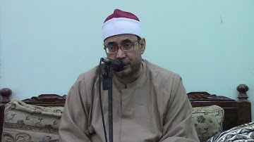 الشيخ محمود نجم / سورة المؤمنون -- صفط زريق - ديرب نجم 25-5-2019