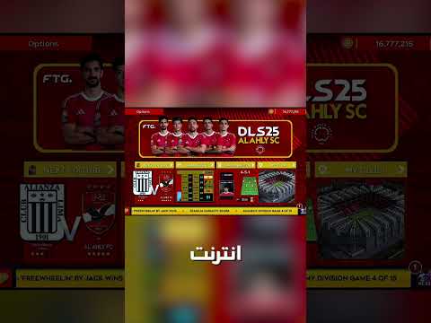 دريم ليج الاهلي بأخر الانتقالات2025 