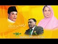 2026 | Yaadein Baatain | 15 January | Islamabad | Lt. Gen. (R) Moinuddin Haider