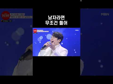 전국 남자들 커몬 #shorts l 불타는 <strong>장미단</strong> 27회