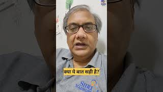 क्या ये बात सही है कि अखबार भी हिंदी भाषा को लिखते समय गलती करते हैं? | Hindi Bhasha Mein Galtiyan