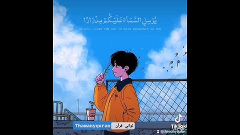 ثواني قرآن كريم بصوت الشيخ رعد الكردي سورة هود (وياقوم استغفروا ربكم ثم توبوا إليه)حالات واتساب قرآن
